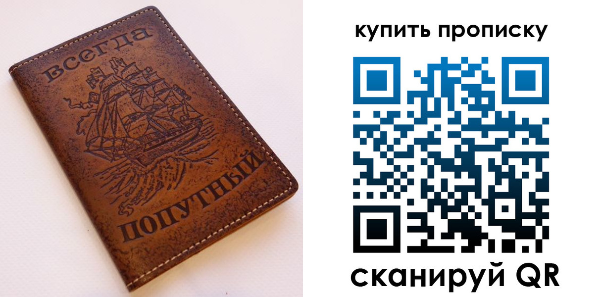прописка для военкомата в Туринске