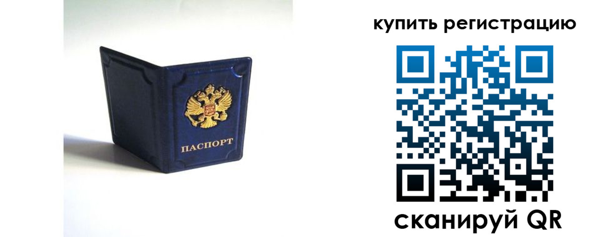 временная регистрация гарантия в Туринске
