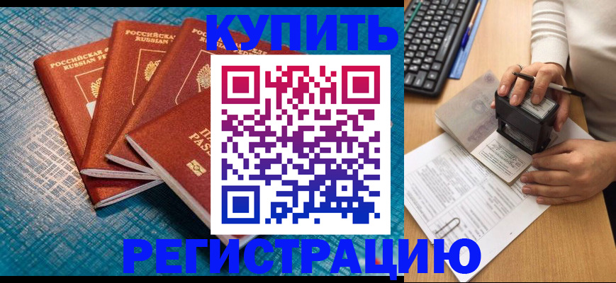 временная регистрация в квартире в Туринске