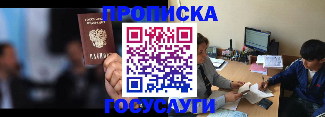 временная регистрация госуслуги в Туринске