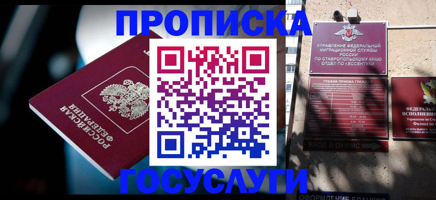 временная регистрация купить в Туринске