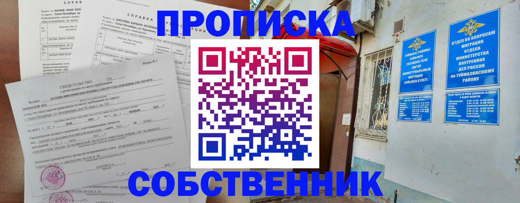 регистрация для школы в Туринске