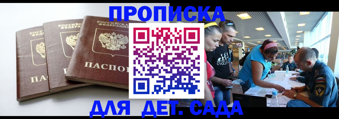 прописка паспорт в Туринске